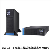 EK3C3 RTϵ��UPS